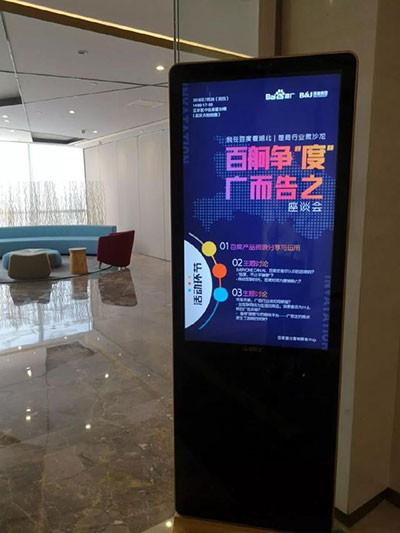 百舸爭(zhēng)“度”，廣而告之-百度與傳統(tǒng)廣告行業(yè)交流會(huì)圓滿(mǎn)舉辦