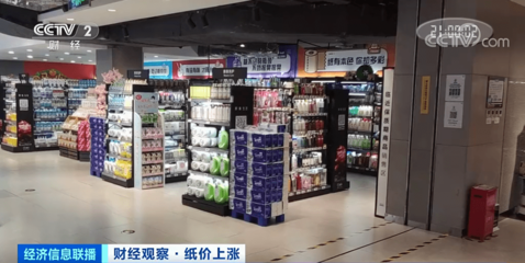 漲價潮席卷日用品市場，廠家停產與銷售困境并存